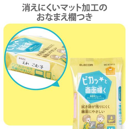 ELECOM Wet Tissue Handy Cleaner for LCD Screens Non-alcohol type that is gentle on LCD screens Made in Japan Anti-static effect Mini size PC Smartphon
