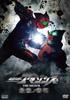 Kamen Rider Amazons O FILME: O Julgamento Final [DVD]
