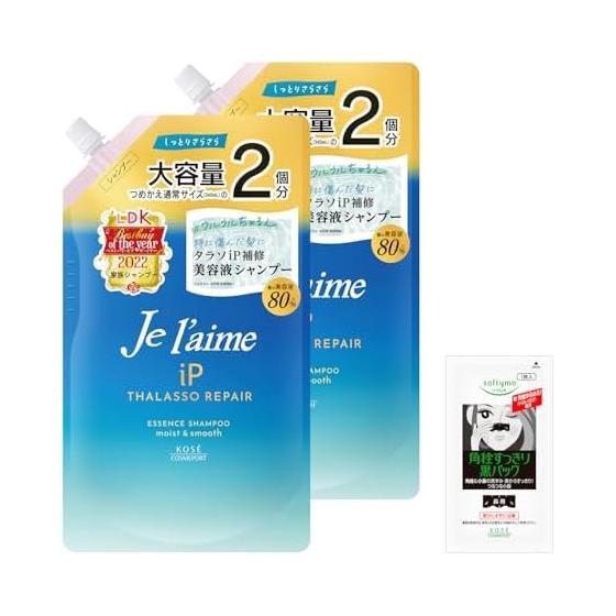 

Jureme iP Tarasori Pair Repair Serum Shampoo (Moist & Smooth) Silicone-free Contains amino acid-based cleaning ingredients Refill 680mL x 2 with