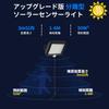Hibao Outdoor Solar Sensor Light, 56 Ultra-Bright LEDs with 3 Lighting Modes, IP65 Waterproof, Automatically Turns On and Off, Ideal for Security,