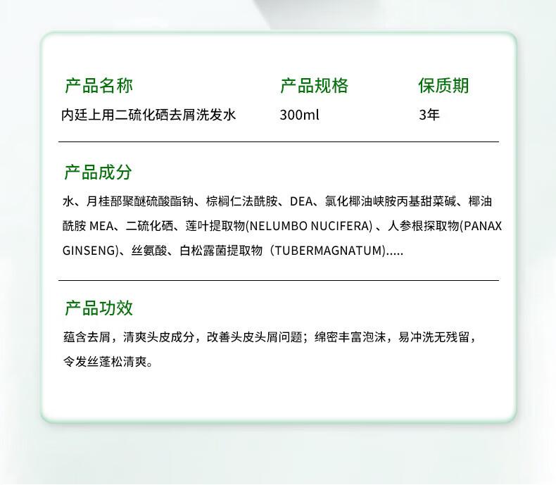 Beijing Tongrentang Selenium Disulfide dandruff shampoo, oil control, fluffiness, anti itch shampoo cream, dandruff shampoo