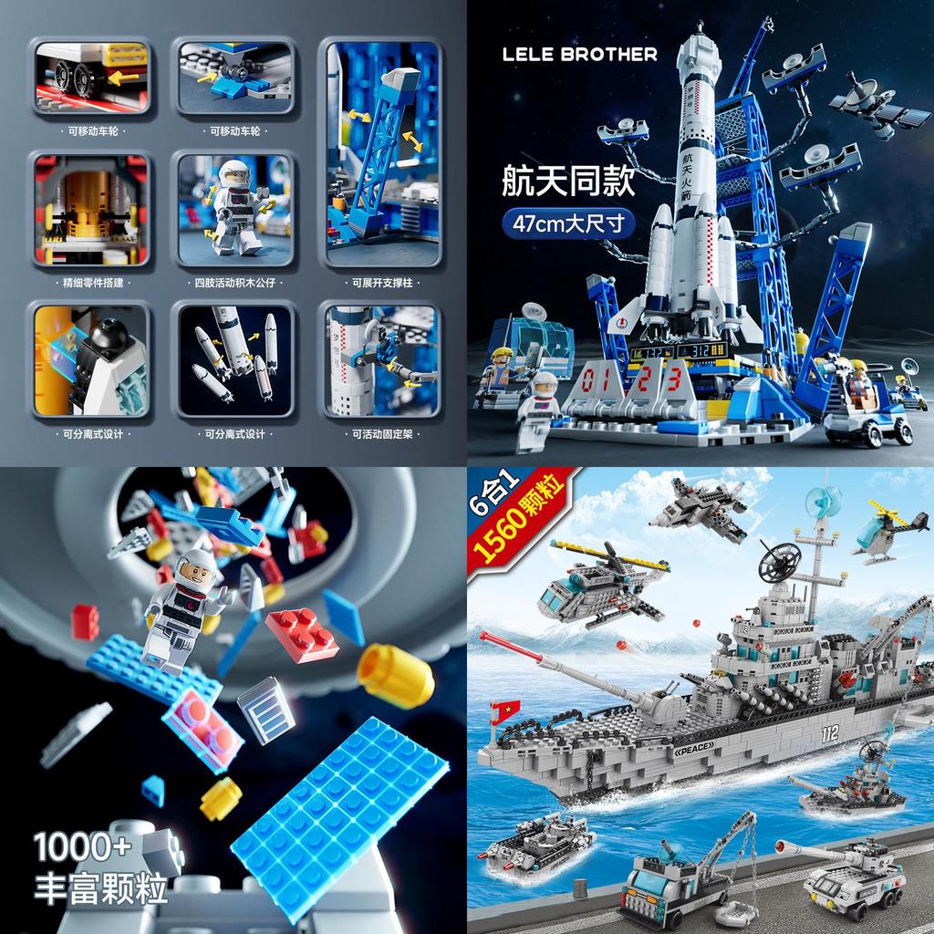 Raumschiff Shenzhou Rakete Baustein Puzzle Spielzeug Für Kinder Langlebiges Abs Material Komplexes Design