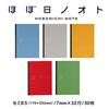 Hobonichi Notizbuch mit neuen linierten Seiten für reduzierte visuelle Belastung, Größe Semi B5, 5-farbiges Set