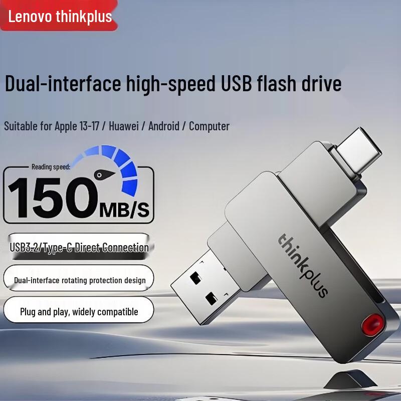 Lenovo ThinkPlus TPU301 Dual-Interface USB Drive