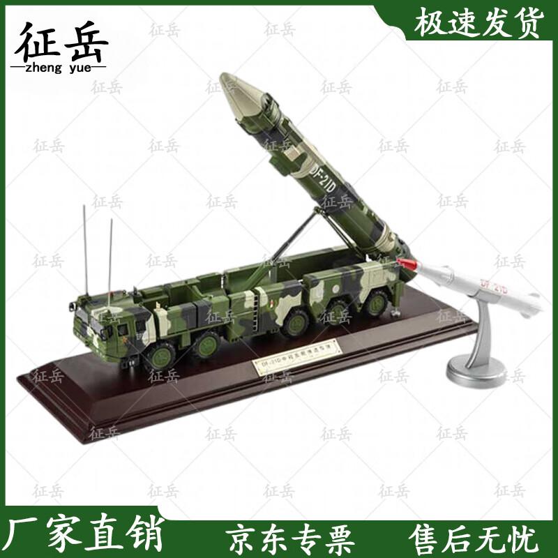 Dongfeng 21D Missile Launcher Vehicle Model