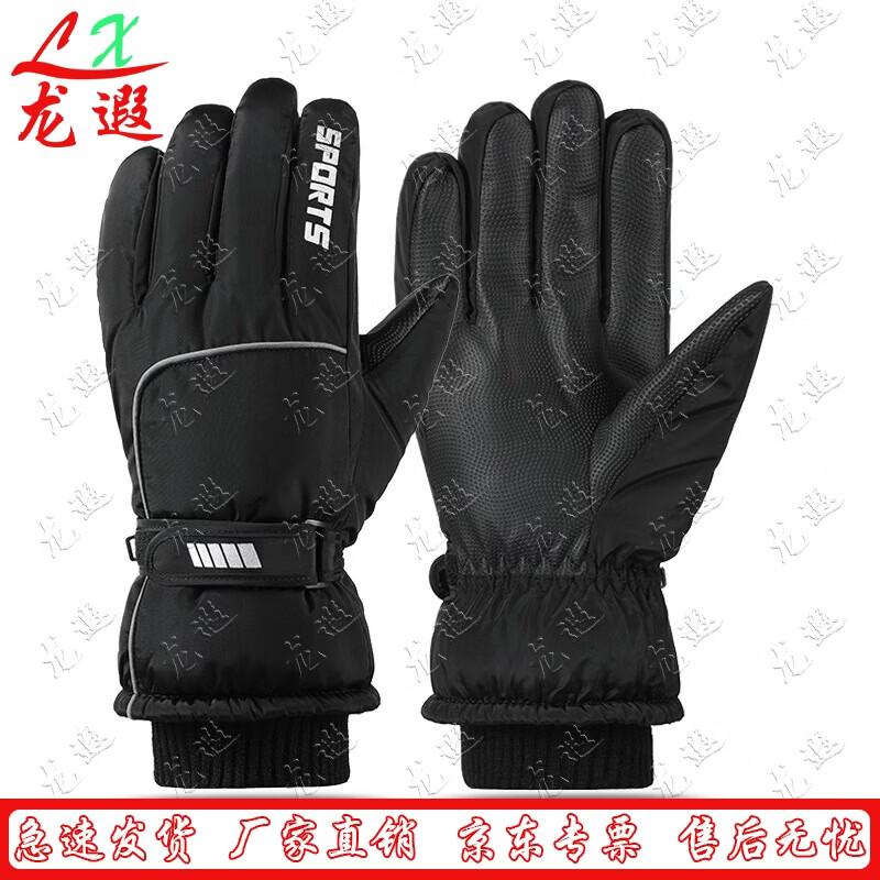 Longxia Winter Ski & Cycling Gloves