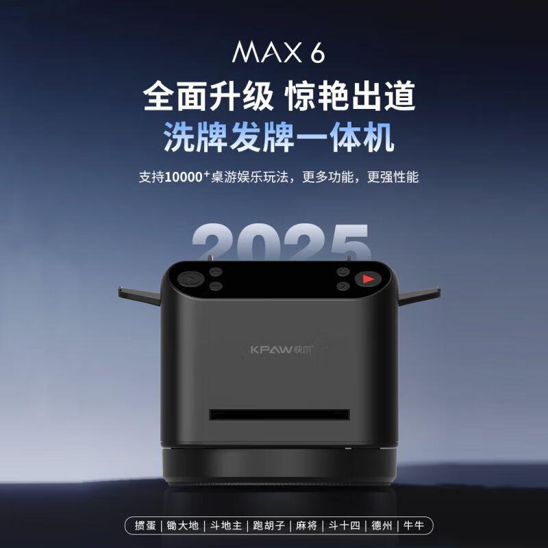 

KuaiZhao 6th Gen Automatic Poker Shuffler & Dealer