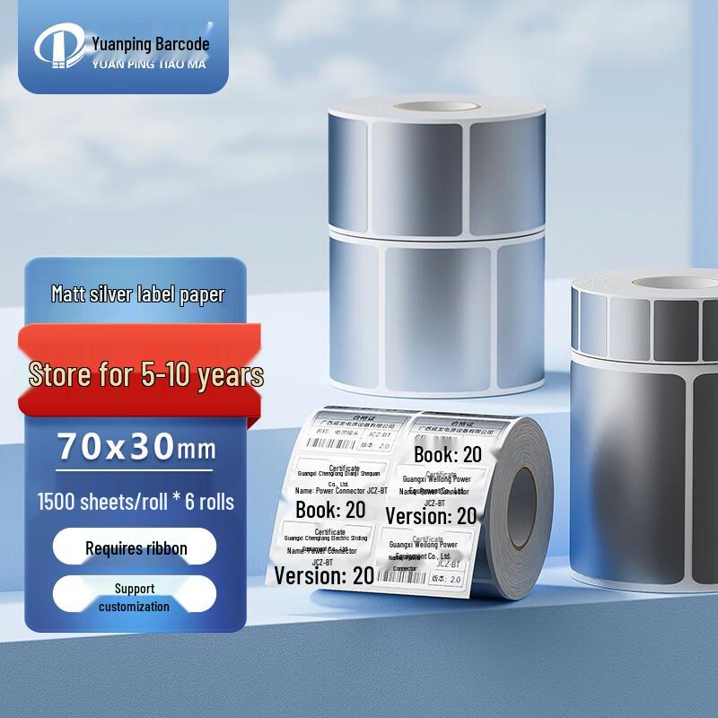 Yuanping Matte Silver PET Fixed Asset Labels 70mm x 30mm (1500 sheets)