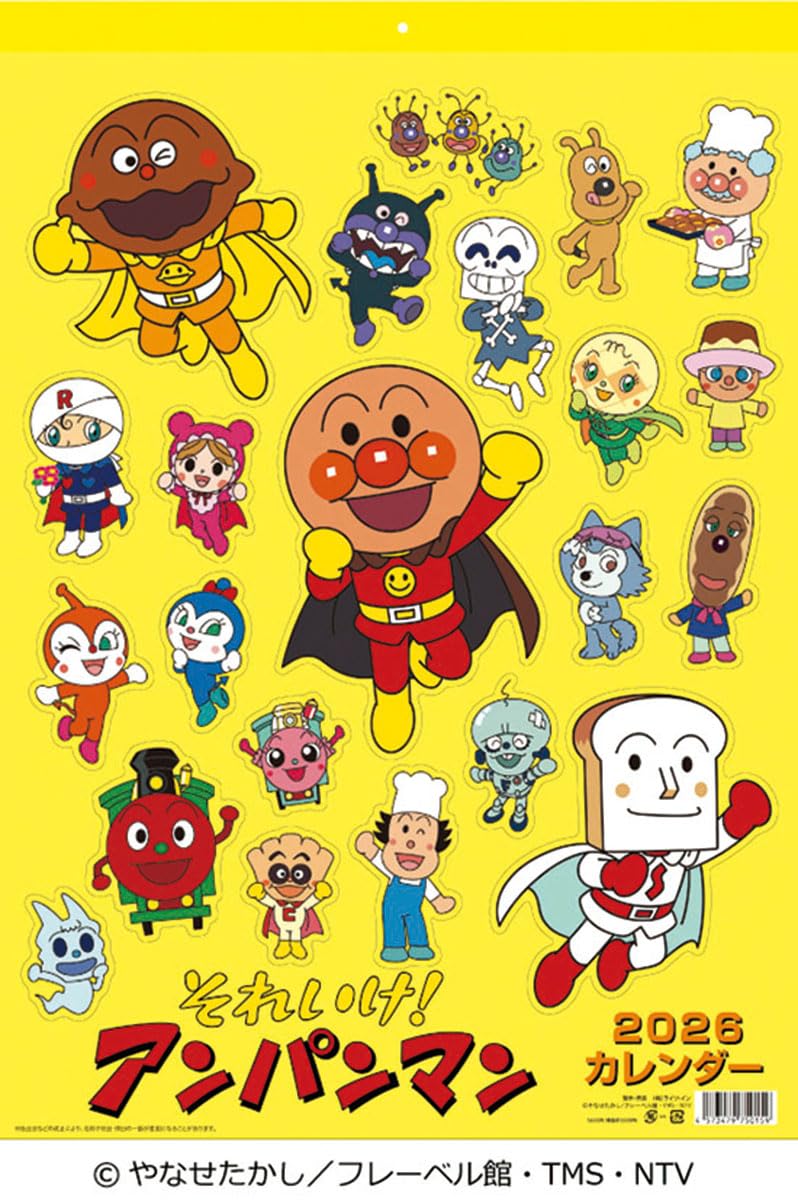

Anpanman 2026 Calendar B3 Size B3 Size Go! CL-005