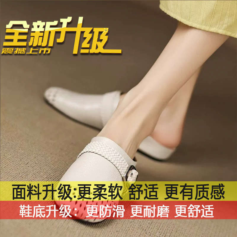 

Soft leather version~ Muller shoes one pedal lazy cool slippers women summer wear woven hollow bag head half slippers women 40