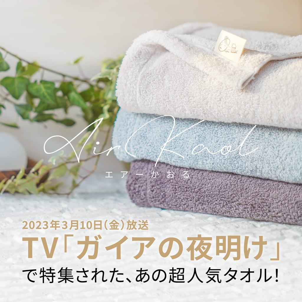 Prosoape de baie Air Kaoru Ecstasy, set de 60 buc., fabricate în Oboro, grosime rapidă, fire răsucite Asano, Japonia, prosop, absorbant, uscare, 100% bumbac, aprox.