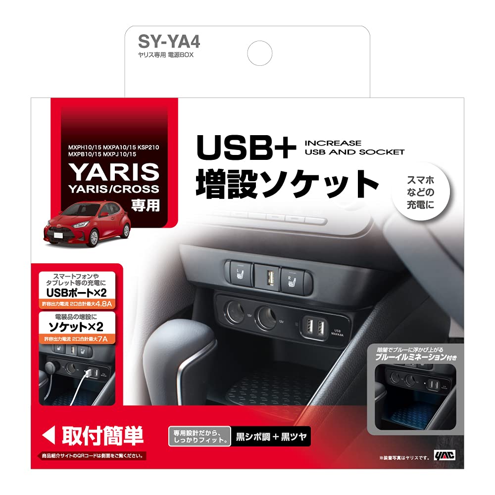 Tsuchiya Yac Socket Power Box for Toyota Yaris and Yaris Black Vehicle-Specific Cross, (SY-YA4)