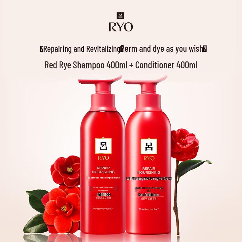 Ryo Smooth & Repair Shampoo & Conditioner Set