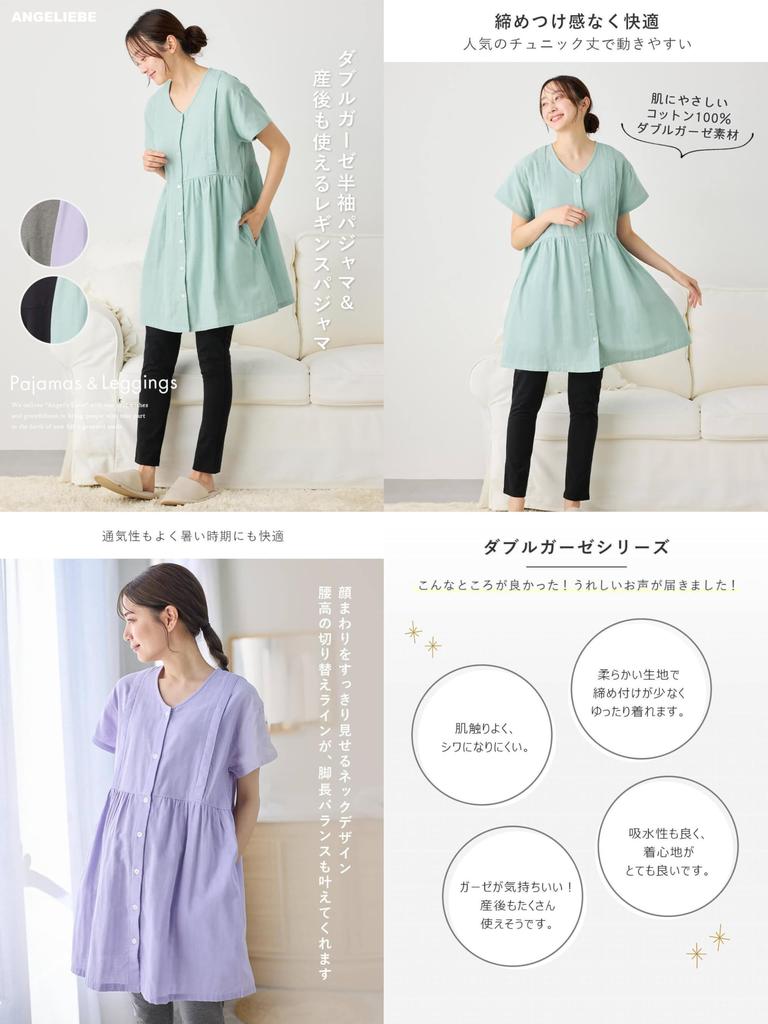 Maternity Nursing Open Front Double Short Tops Top and Bottom Prenatal Hospitalization Smoky Green 10327200 [ANGELIEBE] Clothes, Pajamas, Gauze,
