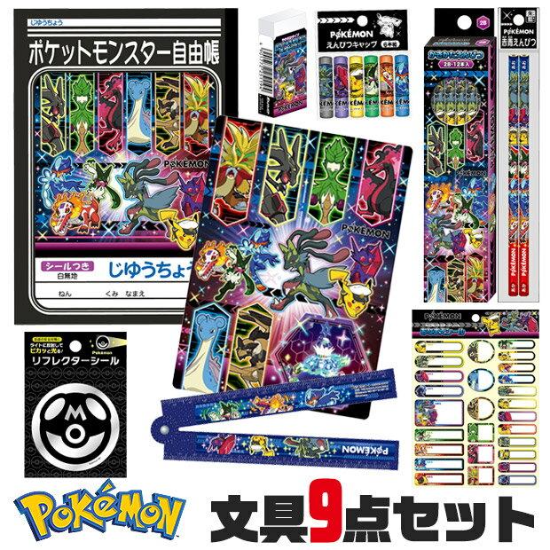 Pocket Monster Pokemon Showa Note Stationery 9-piece Set Kids Boys Girls Underlay Pencil Writing Name Sticker 2B Hexagonal Red Blue Eraser Free