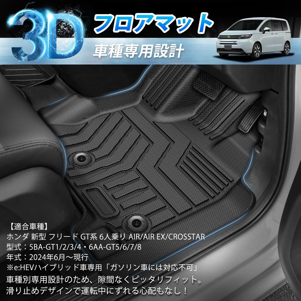 GIMUYA 3D Floor Mats for Honda New Freed GT Series 3D Compatible with Hybrid Vehicles and Made of TPE Custom Interior Easy 1st 2nd Set of Black