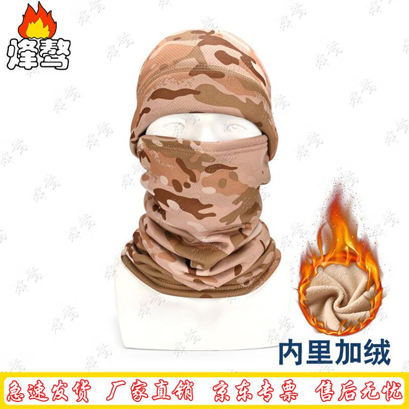 Winter Fleece Balaclava Neck Warmer Set