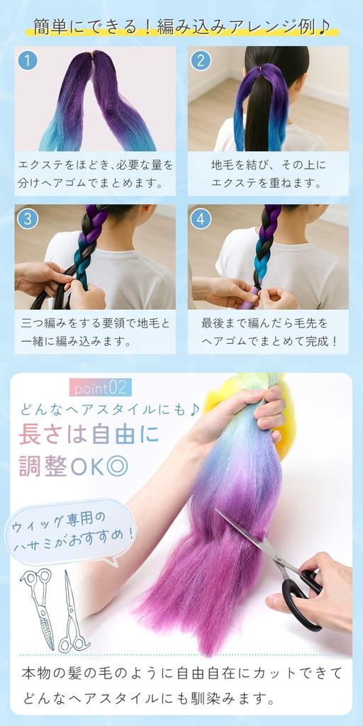 MILASIC Braided Hair Gradient Adjustable for and Party Wear Kids' Extensions, Color, Length, Cuttable, Children, Dance, Cornrows, (TN-FBHE-RB-B)