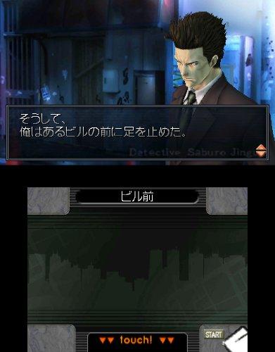 Detective Jinguji Saburo: Rondo of Revenge - 3DS