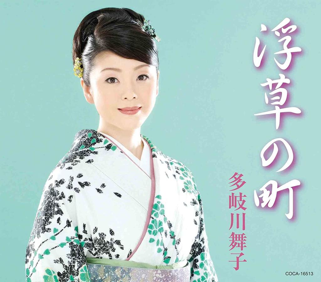 CD MAIKO TAKIGAWA - Ukikusa No Machi / Namida No Waltz COCA16513 Japan Japanese Enka Used