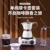 Coffee Pot Set, Hand-Ground Coffee Machine, Portable Hand-Cranked Grinding Equipment for Fresh Coffee on the Go