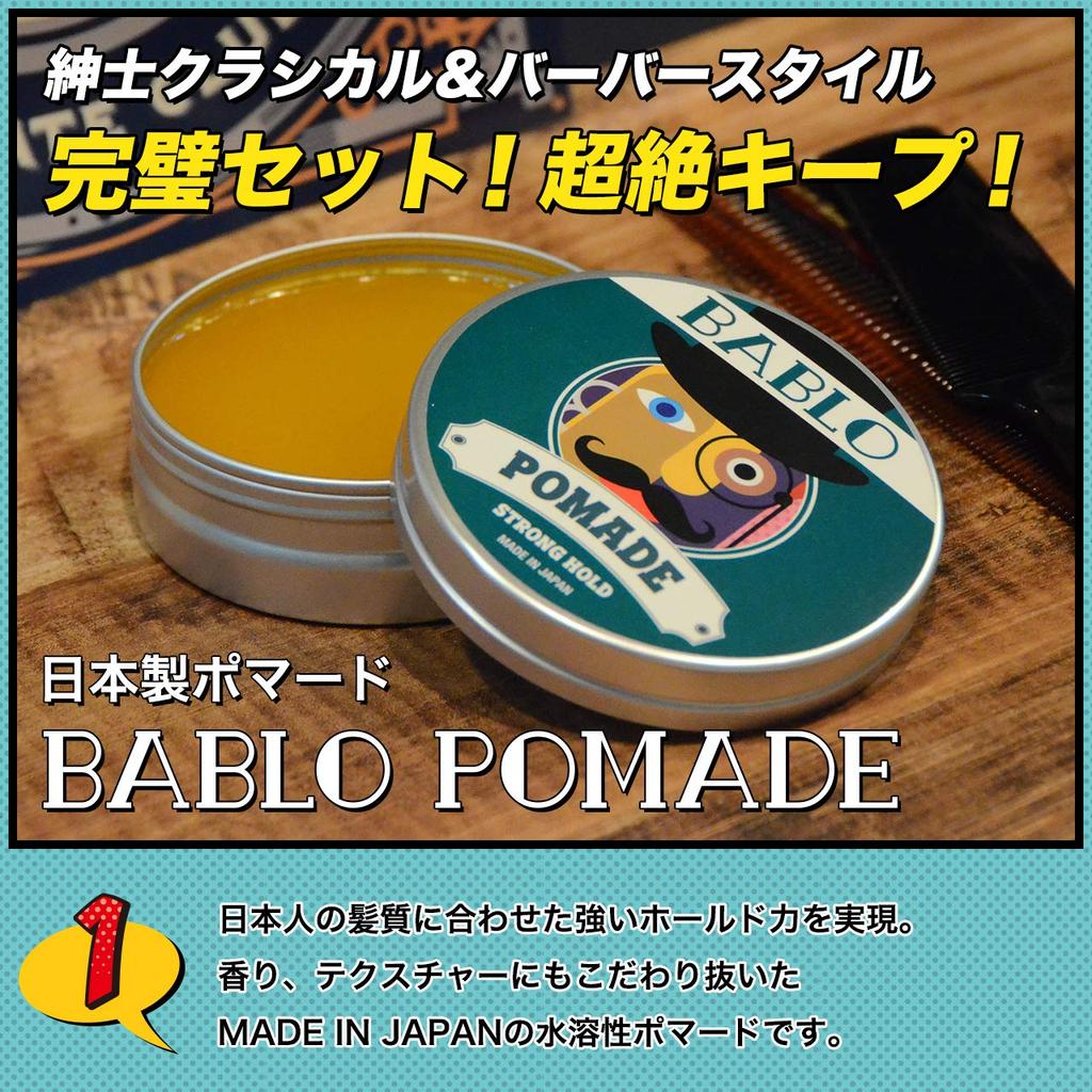 BABLO POMADE Strong Hold Pomade with Mesh Hair and Hair Grease Comb, Wax,