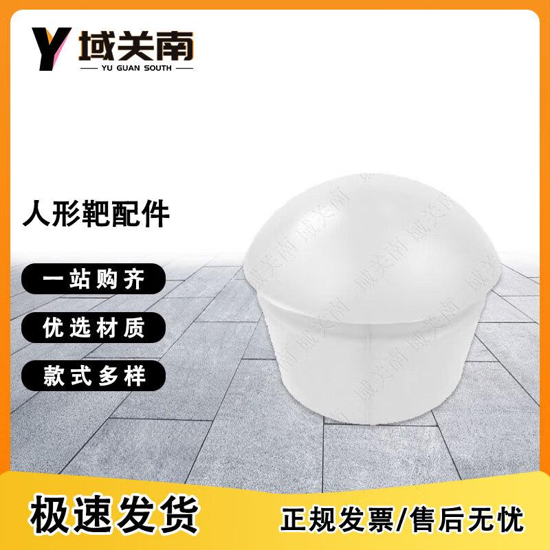 Yuguan South Humanoid Combat Training Dummy & Target Accessories