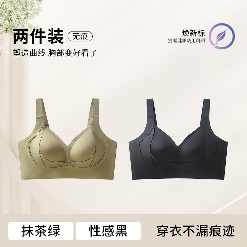 U-shaped Beautiful Back, Large Breasts, Small 1D Three-dimensional Fixed Cup, Bra, Women's Pull-up, Sub-breast Vest, Women's BCD Cup