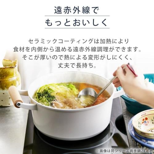 IRIS OHYAMA LUONTO 24cm White Two-Handled Pot, Ceramic Coating, Passes 700,000-Cycle Abrasion Resistance Test, No-Water Pot That Brings Out the Flavor