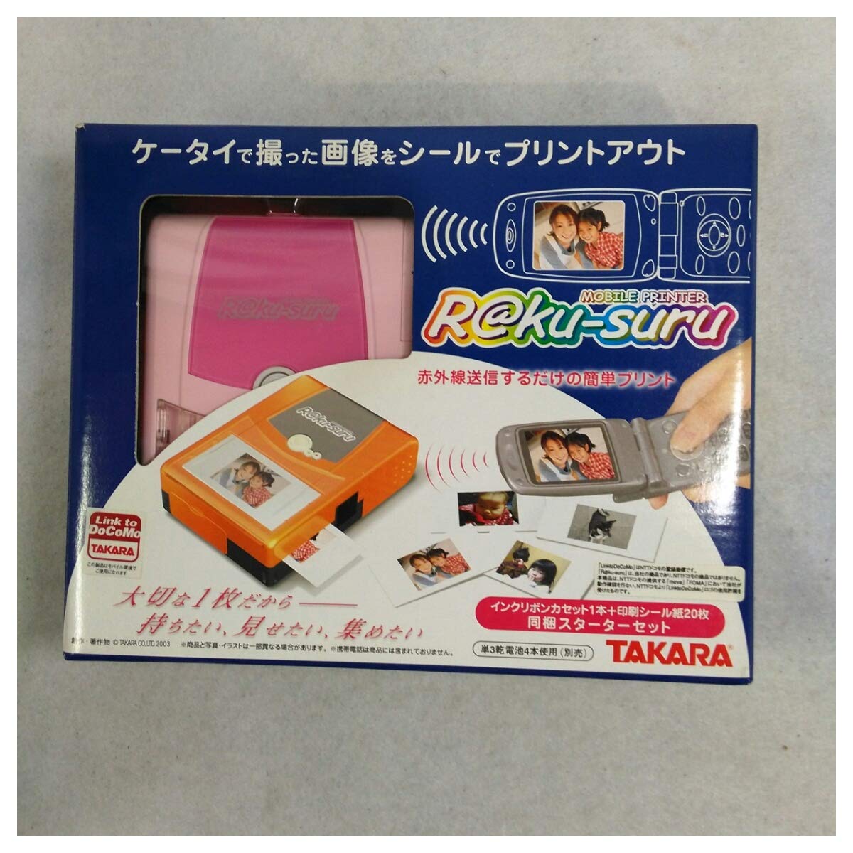 

Silk Pink Raku-suru