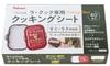 Paloma La Cook Gran Pot Compatible Cooking Sheet Cook/La PLCS-1A (40 Sheets)