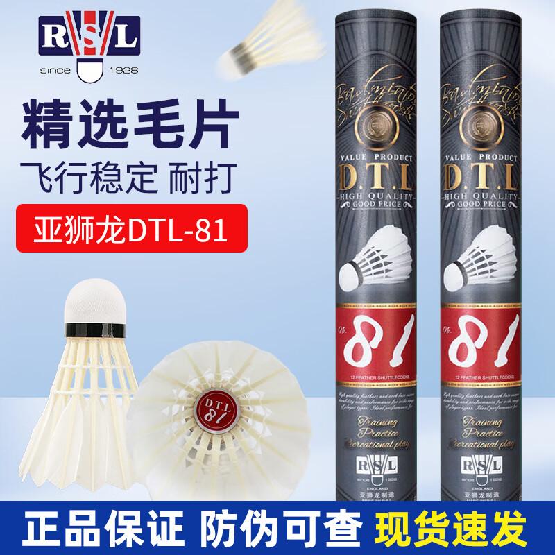 RSL Badmintonbollar (12-pack)