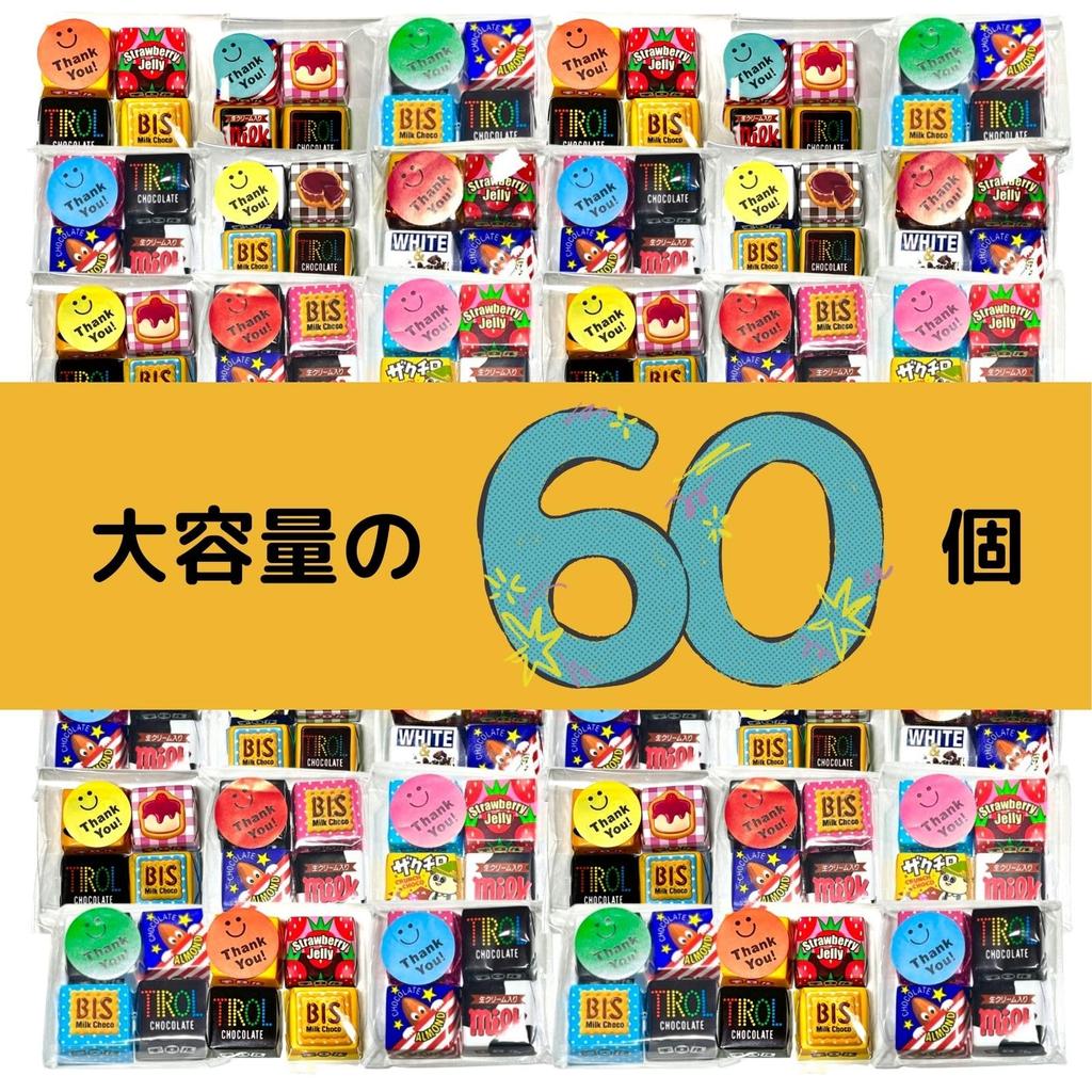 Czekolada Tyrolska Asortyment Zestaw Małych Upominków 60 Dziękuję Rozdawanie Słodyczy Dzieci Rozproszone