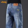 Men's Straight-Leg Stretch Denim Jeans