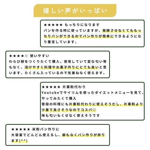 CRANE FOODS Psyllium Husk, 600g, Made In Japan, Plant-Based Dietary Fiber, Gluten-Free, Satiety Support, Low Calorie, Low Carb