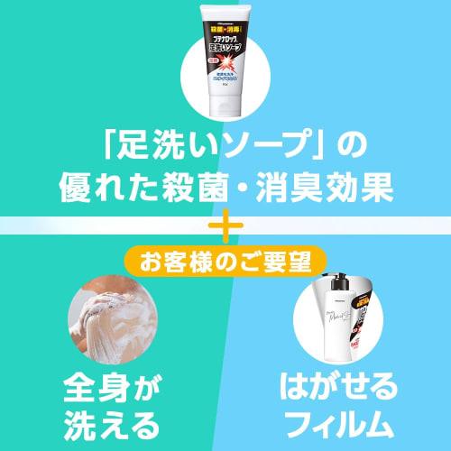 Hisamitsu Pharmaceutical Butenalock Medical Soap Foot & Body (300mL)