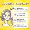 50 Megumi Collagen Nourishing Liquid Premium Highly Moisturizing All-in-One Healing Olive Citrus Scent 230ml