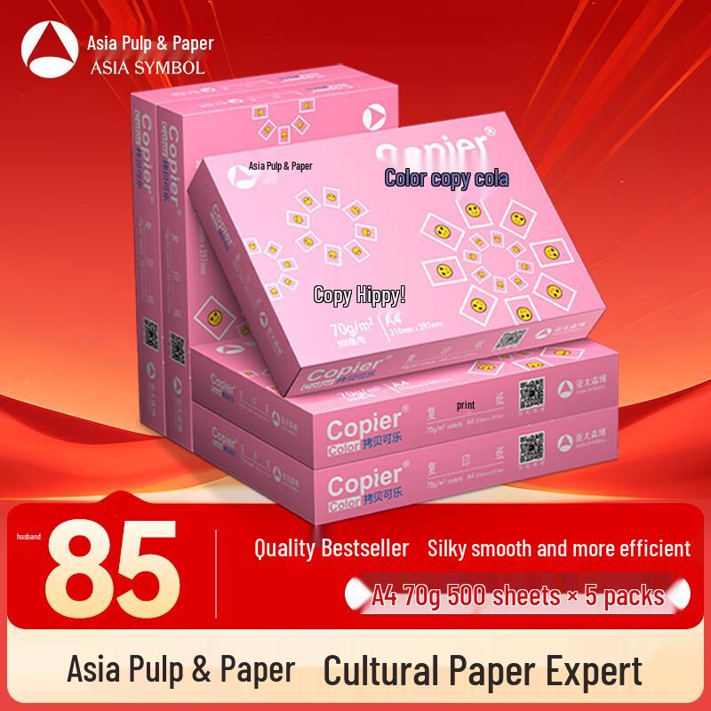 Yatai Senbo Copy Cola A4 Copy Paper