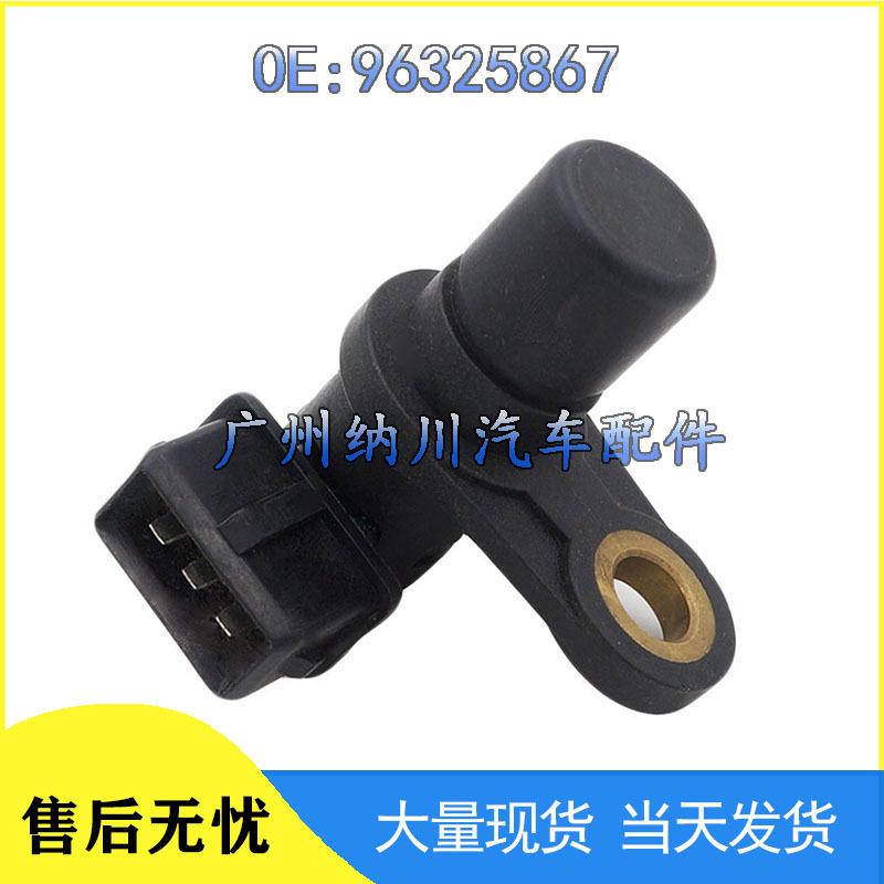Daewoo/Chevrolet Engine Camshaft Position Sensor 96325867 Car Accessory