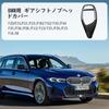 Real Carbon Fiber Gear Shift Knob Head Cover for BMW I8 T-carbon F20, F21, F22, F23, F30, F32, F33, F34, F35, F36, F06, F12, F13, F25, F26, F15, F16,