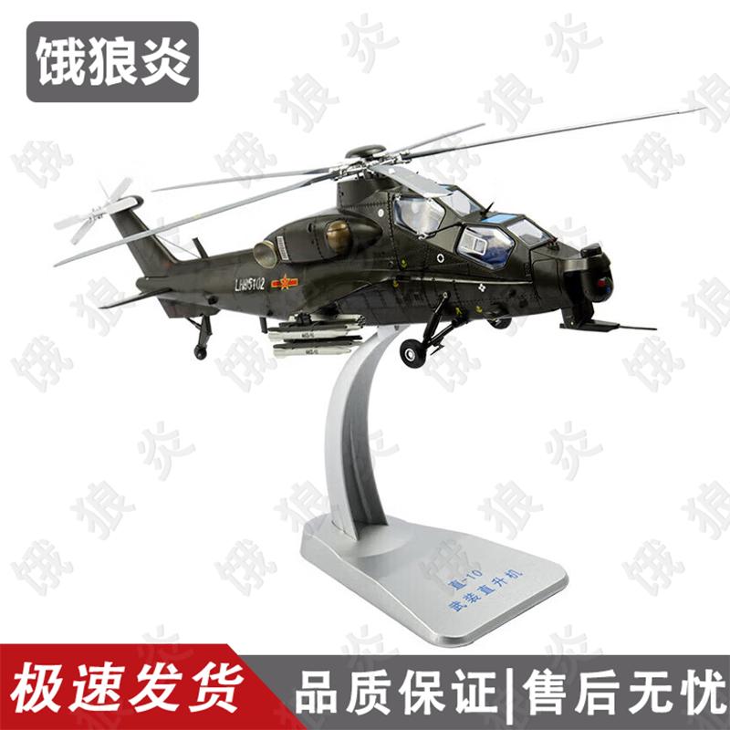Commemorative Military Vehicle & Aircraft Models