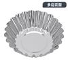 10pcs 430 stainless steel egg tart mold lace egg tart egg tart mold Portuguese tart chrysanthemum cup egg tart cup baking tools