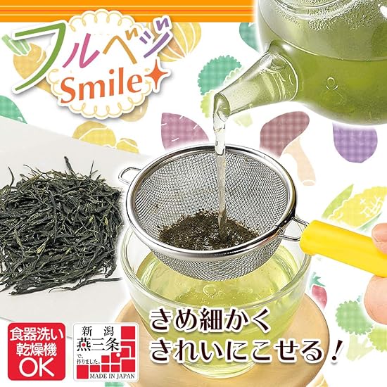 Shimomura Industry Made In Japan Full Veggie Smile Double Mesh Tea Strainer, Dishwasher Safe, FVS-21