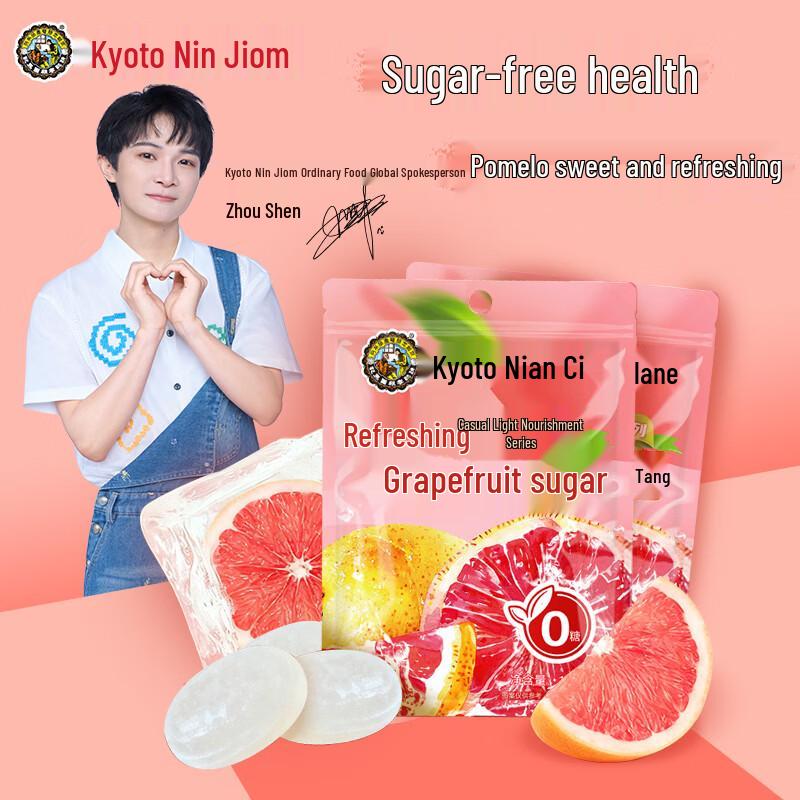 Nin Jiom Sugar-Free Herbal Soothing Candies