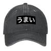 2026 Umai (Delicious In Japanese) Black Background Baseball Cap Tea Hat Hiking Hat Luxury Hat Hip Hop Man Women's