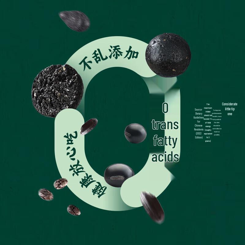 Yan Zhimafang Organic Black Sesame Pills