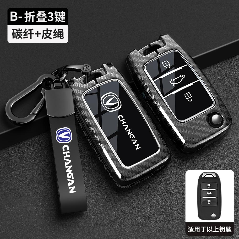 For Changan CX70 CS55 EADO CX20 Alsvin CS15EV CS75 CS35 Plus CS15 CS95 RAETON Car Key Fob Cover Case Protect Shell Holder Set