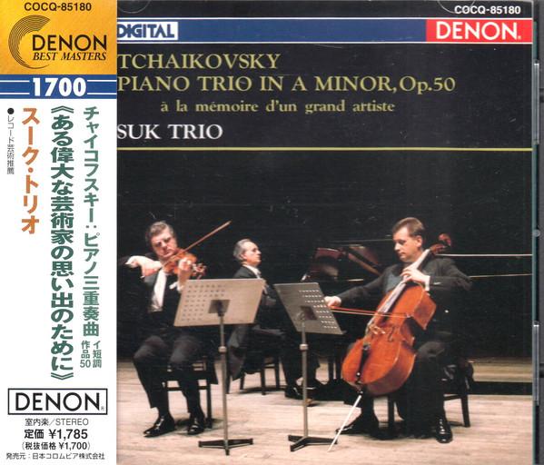 

CD TCHAIKOVSKY SUK TRIO Piano Trio In A Minor Op. 50 A La COCQ85180 Denon 1999 Japan Classical Used
