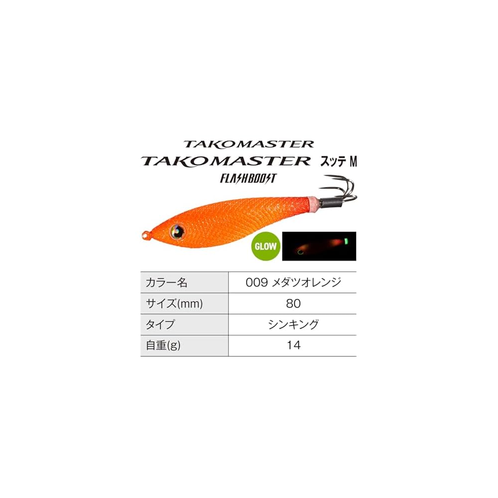 Shimano Tacoma Master Sutte M Flash Boost QT-R80X 009 Medatsu Orange Fishing Lure