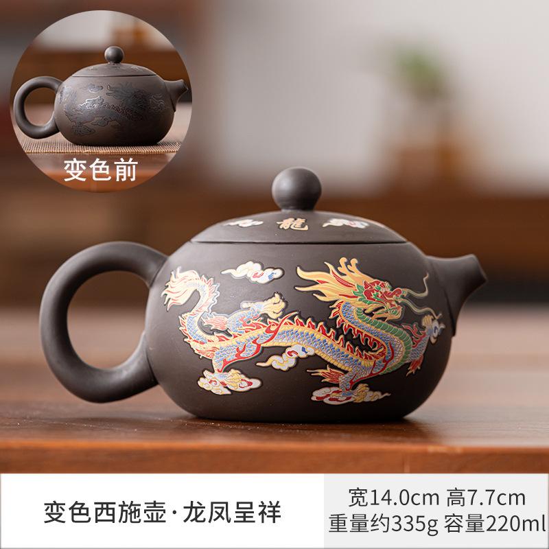 220ML Chinese Dragon Phoenix Purple Clay Teapot Hot Water Color Change Xishi Pot Tea Brewing Kettle Zisha Kung Fu Teaware Gift